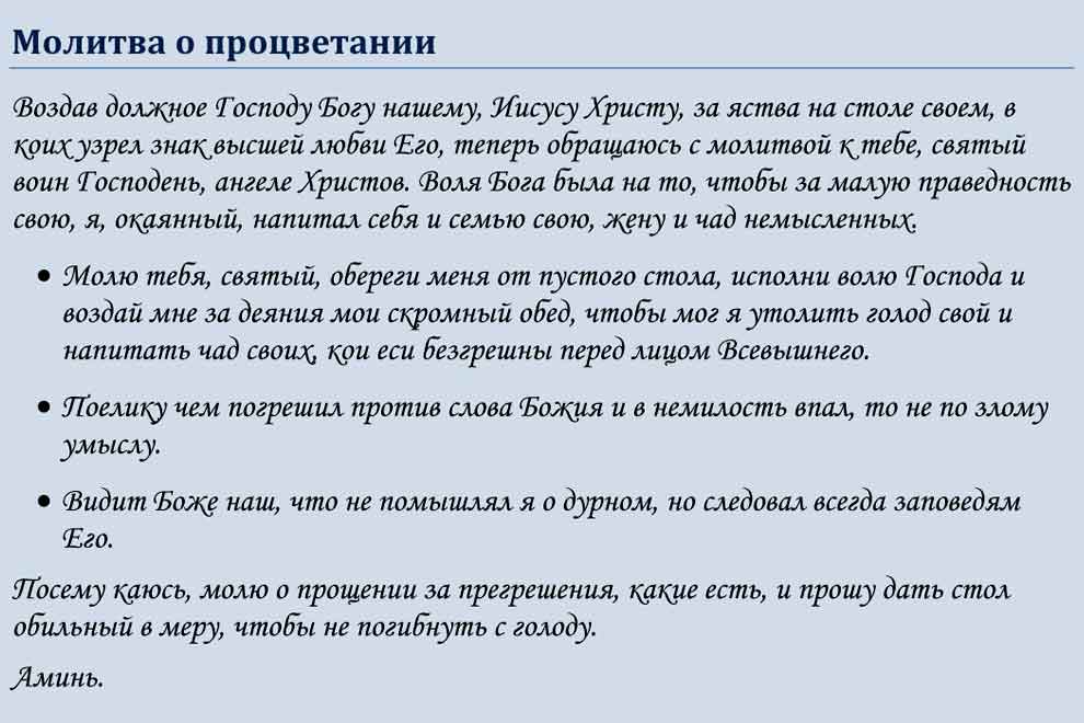 К случаю выражаю благодарственное послание молитвой