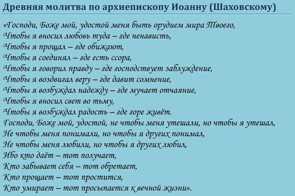 Молитва о мире по благословению патриарха. Древняя молитва. Древняя молитва Господи Боже. Молитвы на все случаи жизни. Древние православные молитвы.