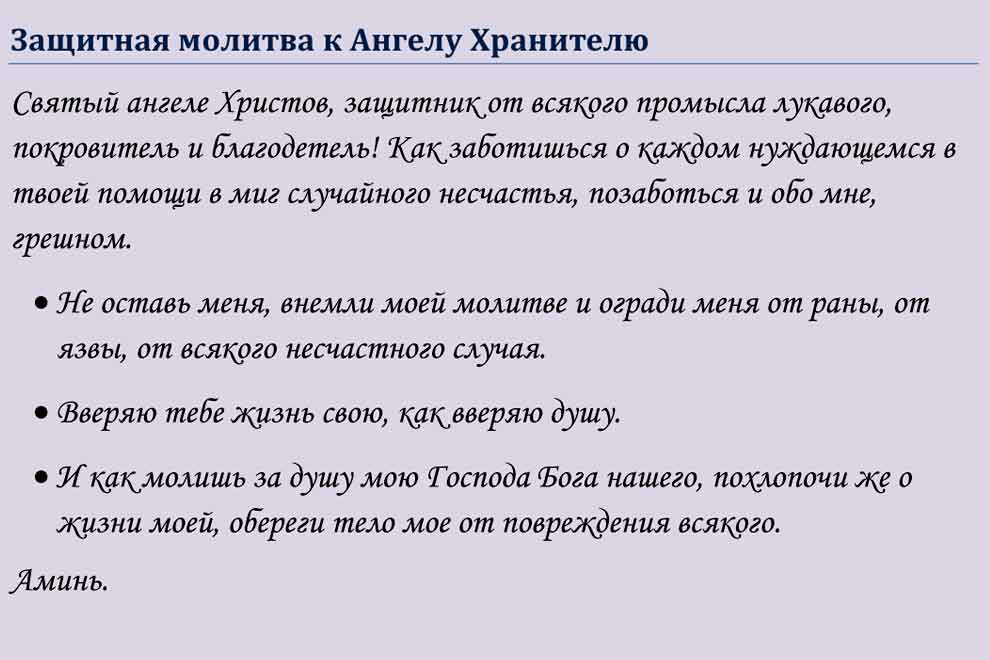 Обращаюсь к  все воителю Ангелу все трудные случаи поддержать, убереги поелику Хранитель