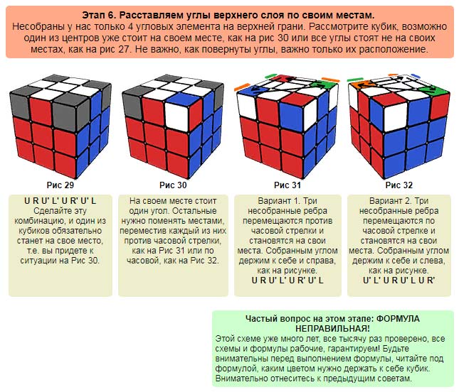 Кубик рубика как собрать схема в картинках