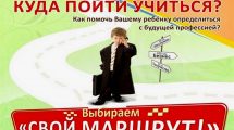 Куда пойти учиться