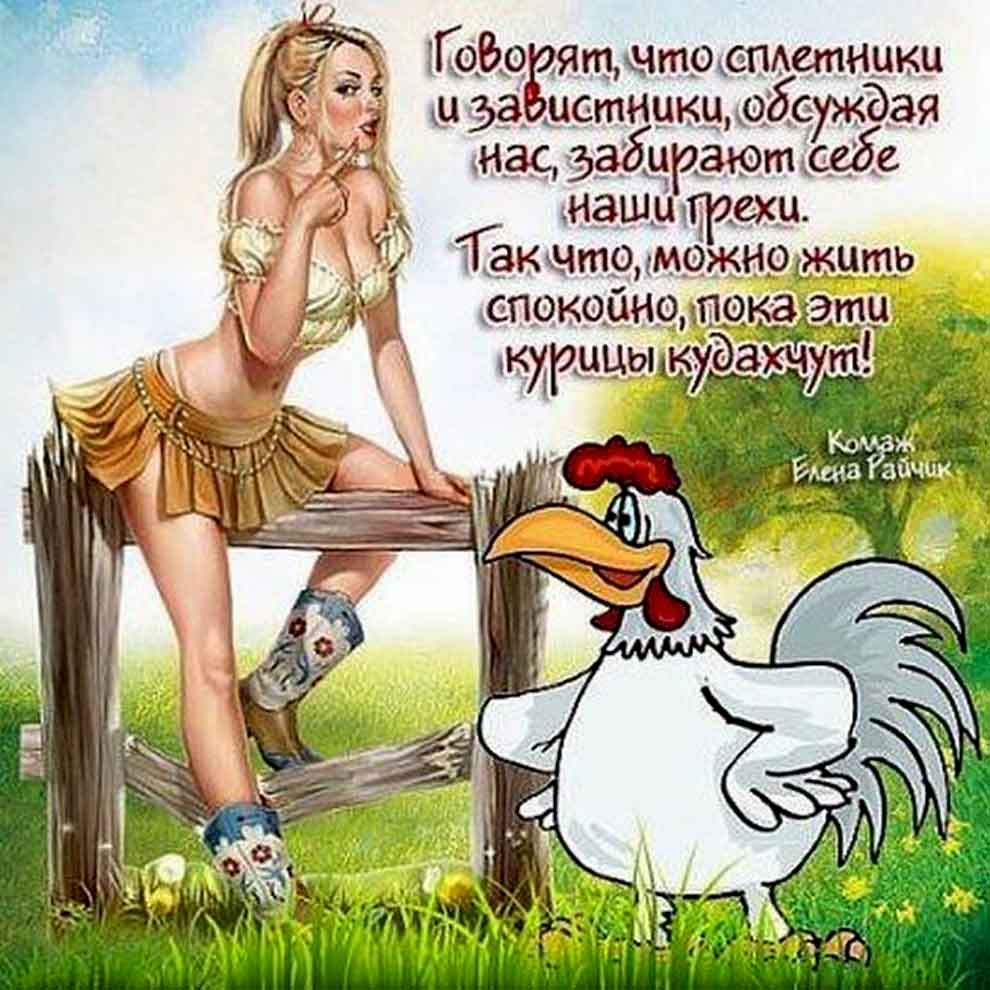 Сплетники, что это за люди