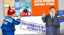 Положение об организации работы по охране труда в организации образец