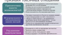 Токсичная дружба признаки