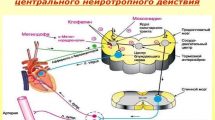 Антигипертензивные средства нейротропного действия тесты с ответами НМО